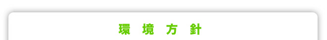 日本記録紙株式会社